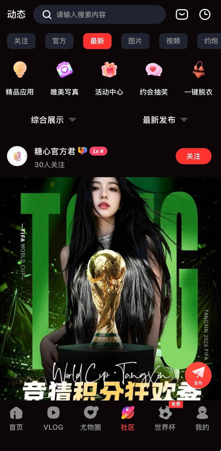 海角社区品牌标识与版本信息示意