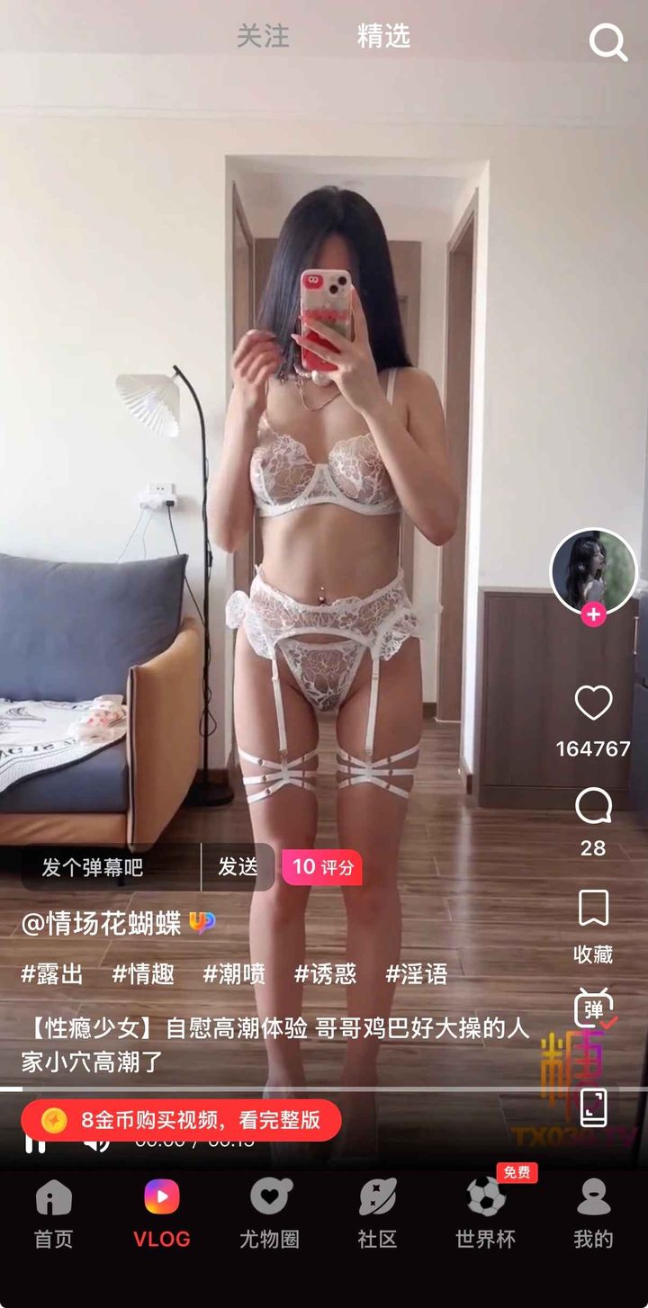 竖屏播放页，红色按钮为8金币购买视频看完整版